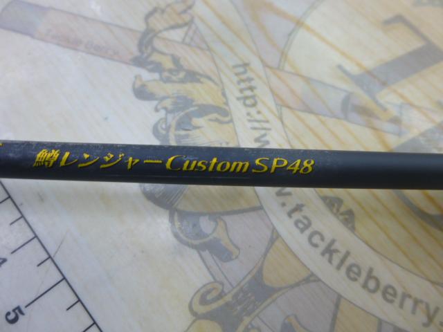 グレート鱒レンジャーSP48カスタム