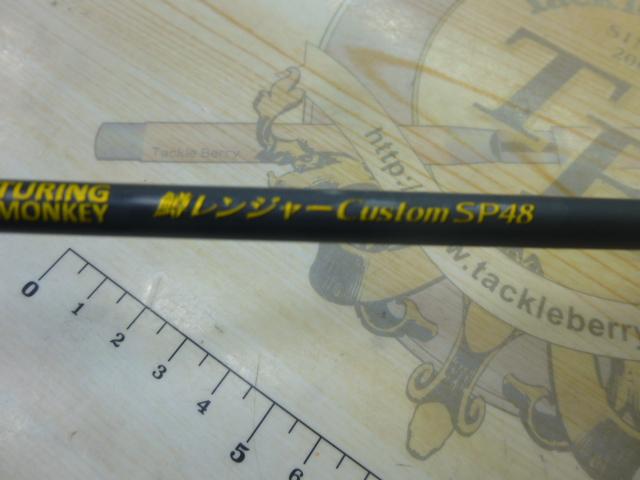 グレート鱒レンジャーSP48カスタム