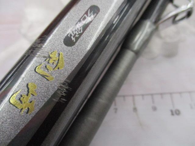 HZ先鋭剣崎 60-270