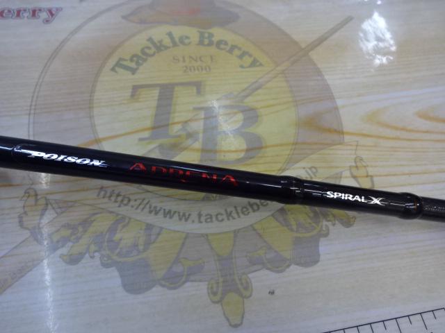 ポイズンアドレナ 166ML