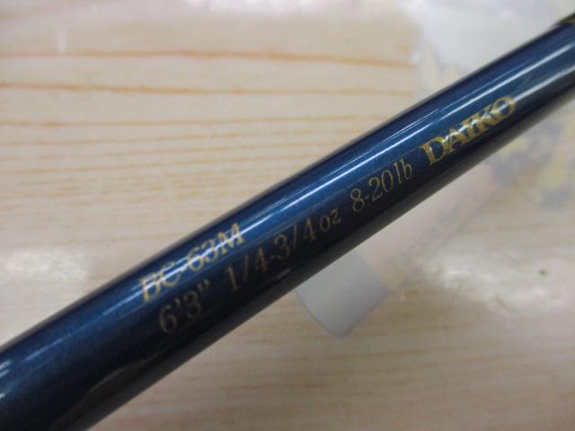 ブルーダー BC-63M｜＠ベリーネット 日本最大新品中古釣具WEB