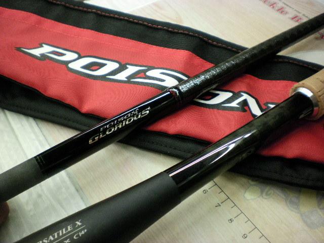 16ポイズングロリアス 174MH