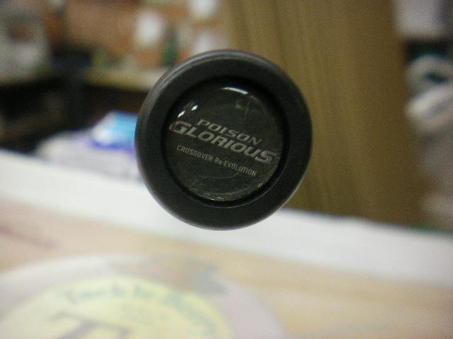 18ポイズングロリアス 2610UL/M