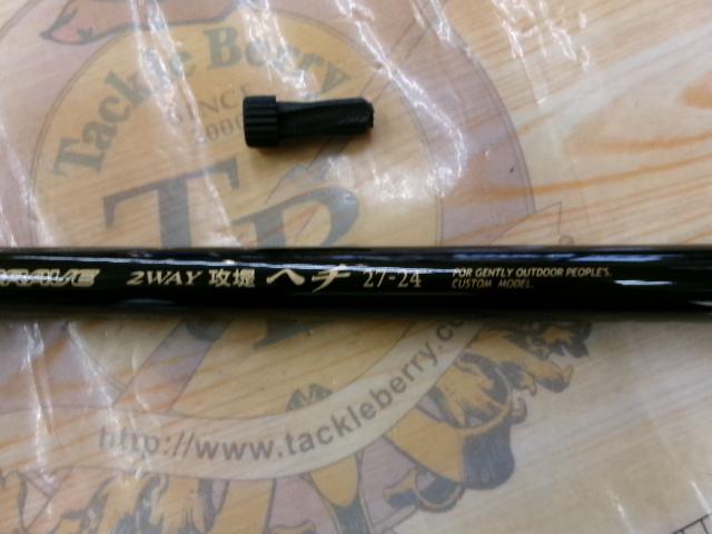 ブレイブ2WAY攻堤ヘチ 27/24｜＠ベリーネット 日本最大新品中古