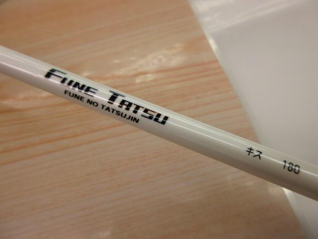 フネタツ キス180