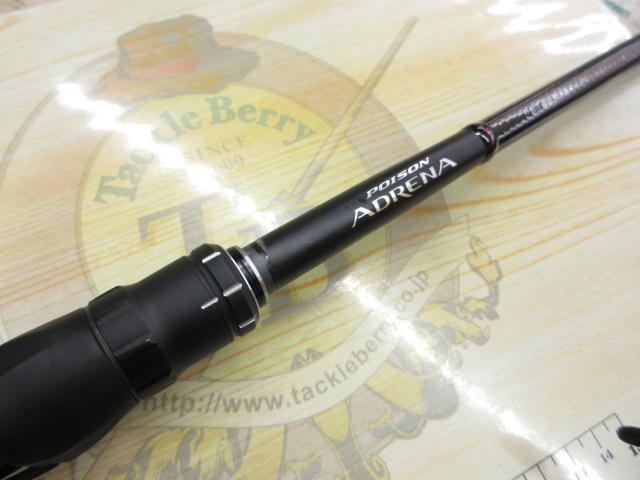 18ポイズンアドレナ 172M