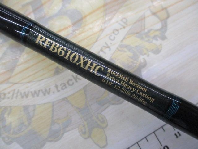 ノリーズ ロックフィッシュボトム RFB610XHC NORIES ロックフィッシュボトム パワーオーシャン RPO86ZXHC2