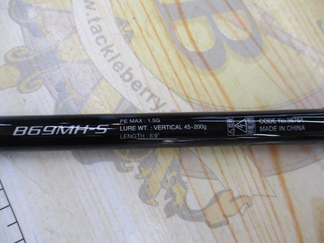 16炎月BB B69MH-S｜＠ベリーネット 日本最大新品中古釣具WEBショップ