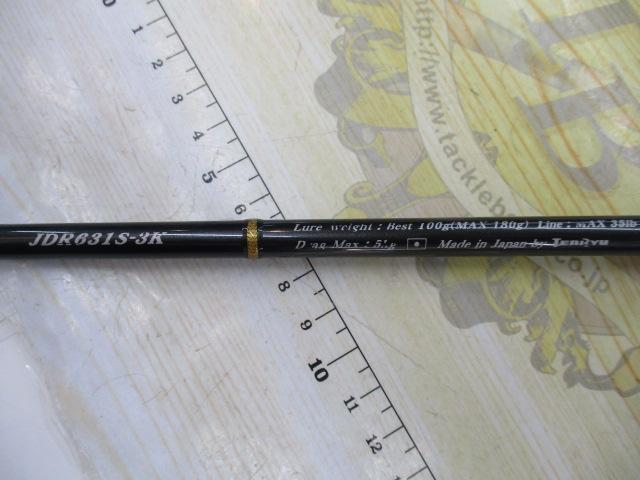 ジグザム ディープライダー JDR631S-3K