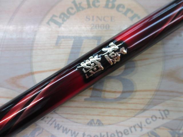 21極翔 2-530｜＠ベリーネット 日本最大新品中古釣具WEBショップ