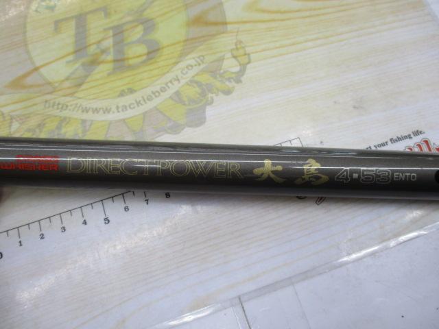 CWダイレクトパワー大島 4-53遠投｜＠ベリーネット 日本最大新品