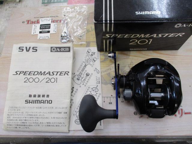 06スピードマスター 201｜＠ベリーネット 日本最大新品中古釣具