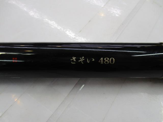 がま石レギスⅡ さそい480