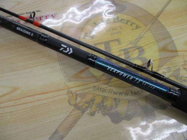 ダイワ　シーパワー73 50-240 ダイワ(Daiwa) IL シーパワー73 80-270 05296920｜アウトドア