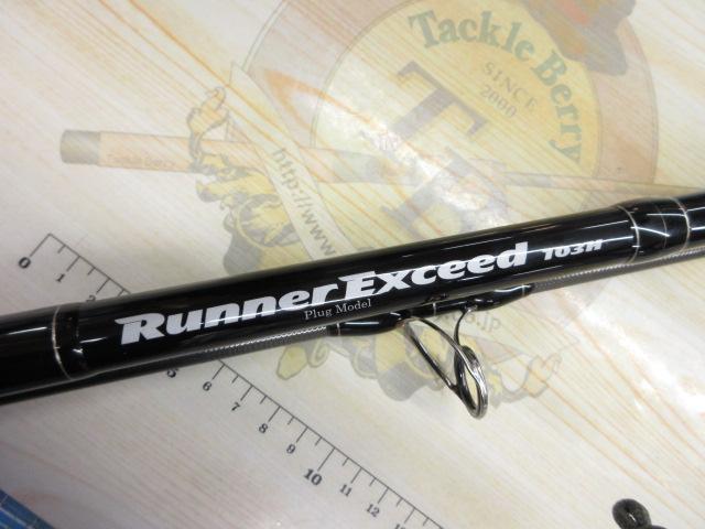 ランナーエクシード103h 【公式通販】