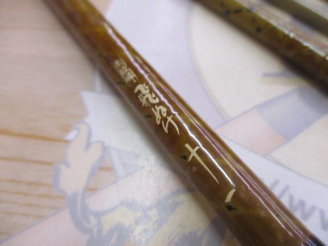 朱紋峰 飛ぬけ 11｜＠ベリーネット 日本最大新品中古釣具WEBショップ