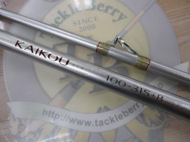 BJSカイコウ 100+315+Bグリップなし