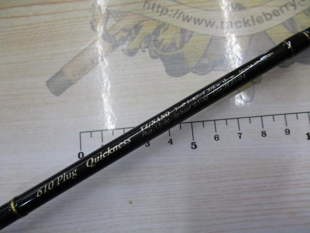 ブルーカレント 610プラグ クイックネス TZ/NANO