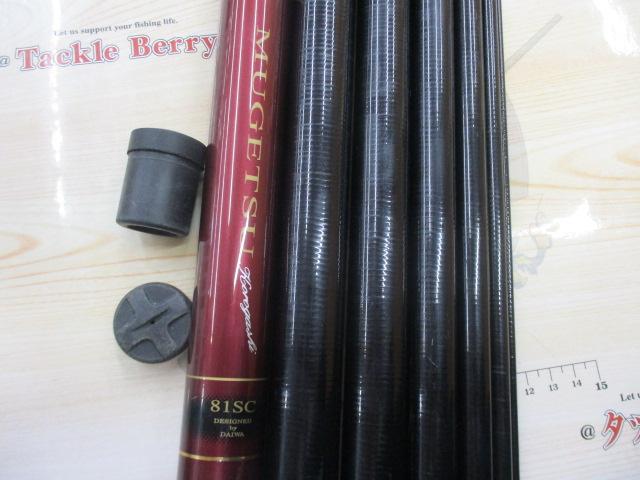 夢月コロガシ 81SC