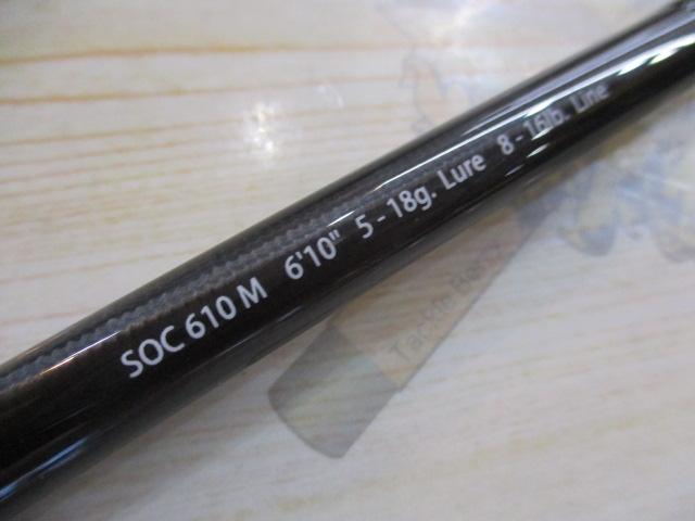 スタンドアウト SOC610M