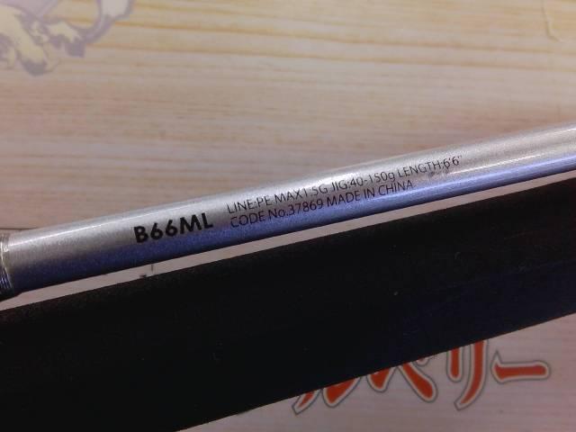 サーベルチューンBB B66ML