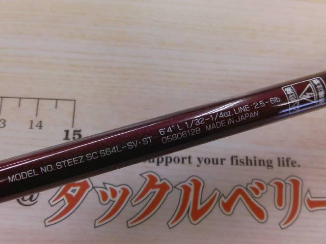 スティーズ SC S64L-SV・ST