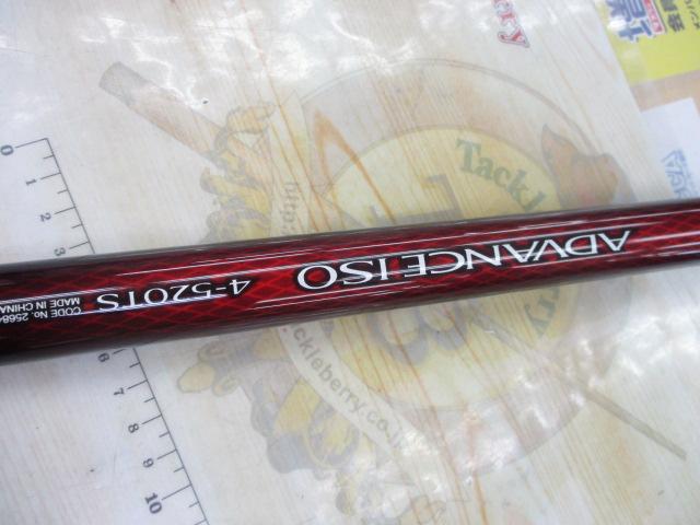 20アドバンスイソ 4-520TS｜＠ベリーネット 日本最大新品中古