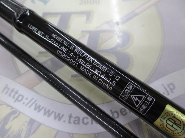 DAIWA - 【中古/未使用品】 ダイワ シルバーウルフ MX 83MB-S・Q   /A259L シルバーウルフMX 83MB-S・Q｜＠ベリーネット 日本最大新品中古