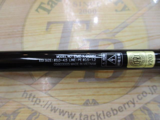 エメラルダス X 86MH ご購入で500円クーポンプレゼント】ダイワ エメラルダス X