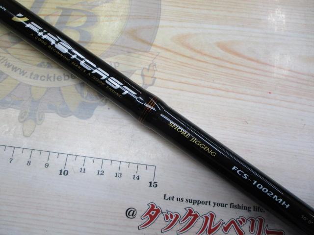 お花畑　クラフト ファーストキャスト FCS-1002H Amazon | メジャークラフト ファーストキャストショアジギング
