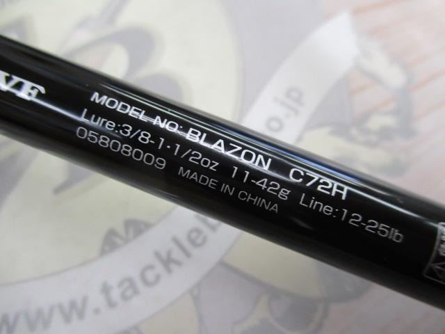 ブレイゾン C72H