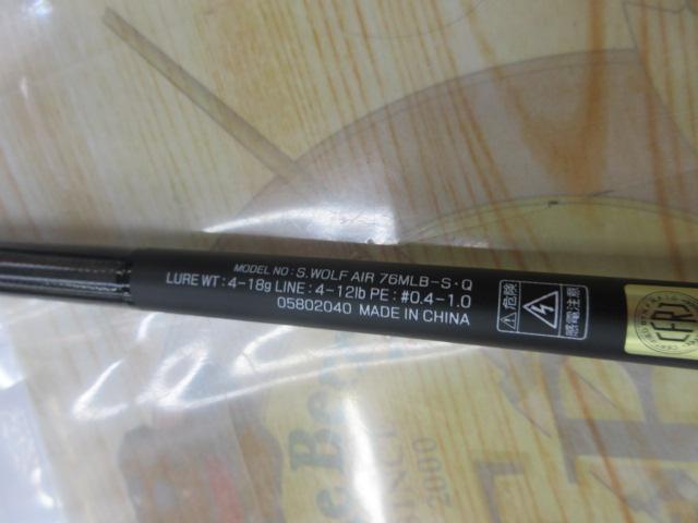 シルバーウルフエア 76MLB-S・Q