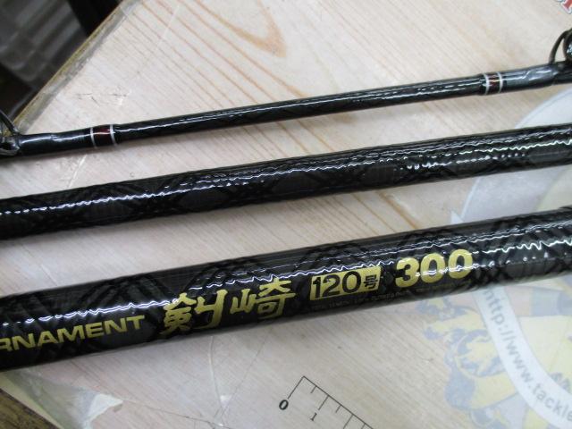 釣竿　剣崎　120-300 AWトーナメント剣崎 120-300｜＠ベリーネット 日本最大新品中古