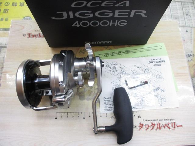 20オシアジガー 4000HG｜＠ベリーネット 日本最大新品中古釣具