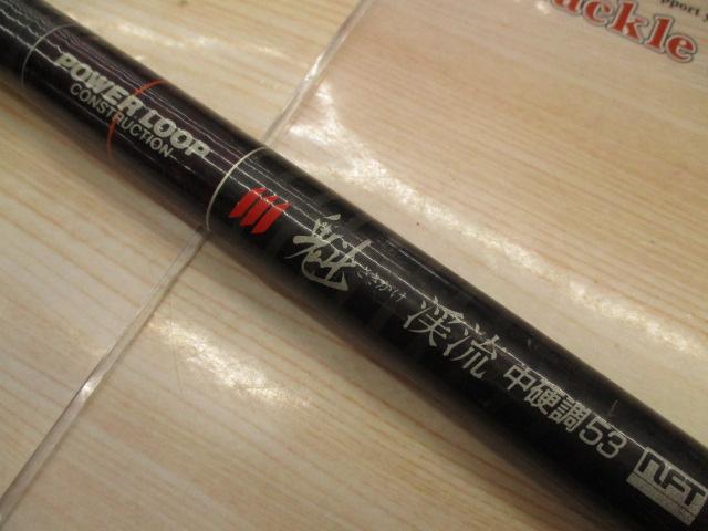 NFT パワーループ 魁 渓流 中硬調53 NFT POWER LOOP 魁 渓流 硬調 53 渓流竿 5.3m 釣り竿