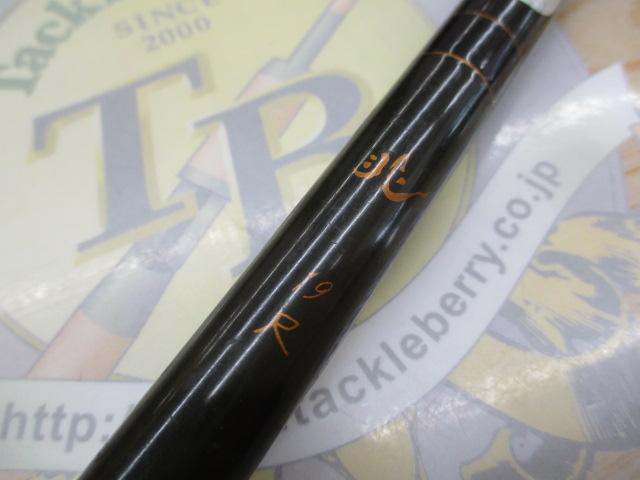兆 19尺 釣竿 ダイワ 兆(きざし) 19尺 - 釣具のポイント 【公式】オンラインストア