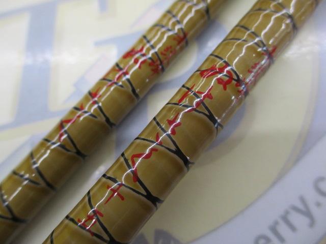 朱紋峰 ぬけさく 15｜＠ベリーネット 日本最大新品中古釣具WEB