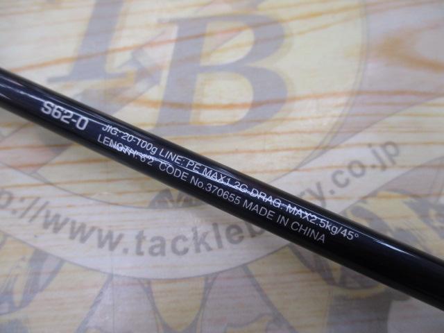 21ゲームタイプLJ s62-0 21ゲームタイプ LJ S62-0｜＠ベリーネット 日本最大新品中古釣具