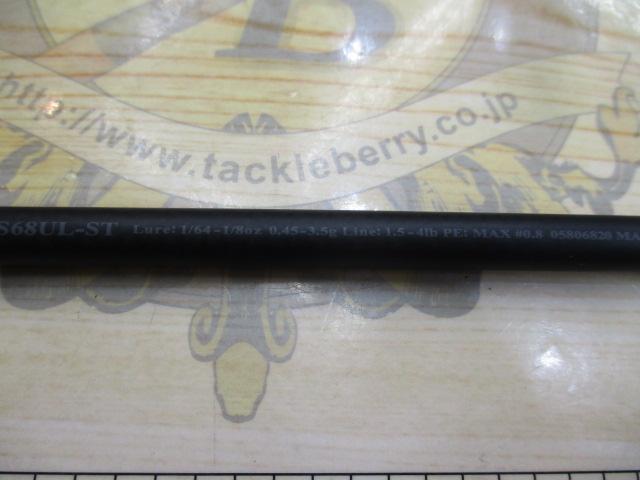 ブラックレーベル S68UL-ST