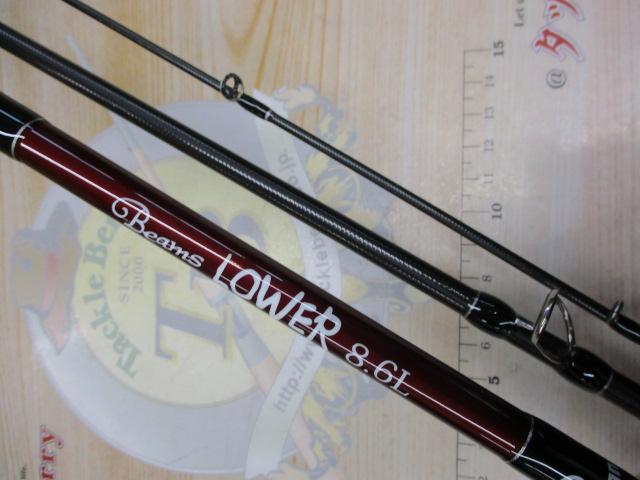 ビームス ローワー 8.6L