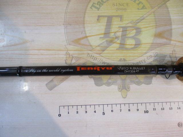 Kブリット DH1304-#7