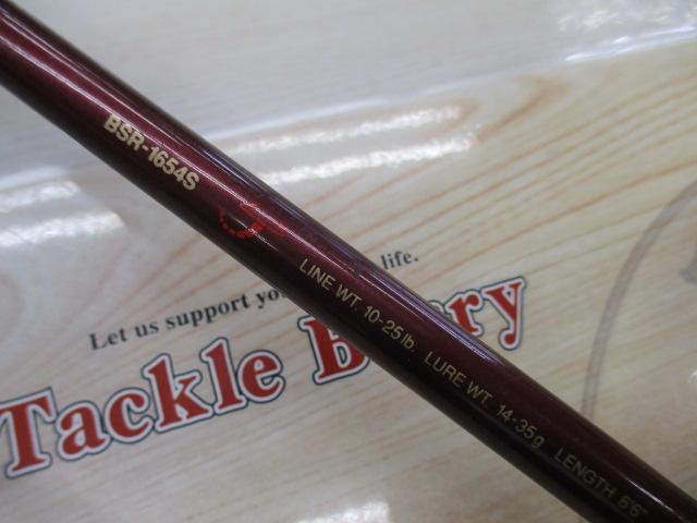 バンタムスコーピオン BSR 1654S