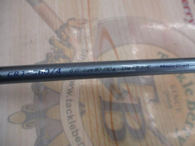 クロステージ CRJ-S60/4｜＠ベリーネット 日本最大新品中古釣具
