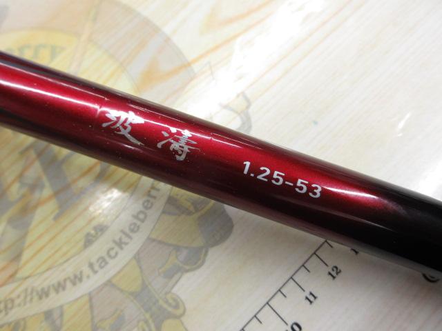 【中古　ダイワ】波濤　1-53・E Yahoo!オークション - ダイワ 波濤 1.5-53・E 磯竿 フカセ釣り