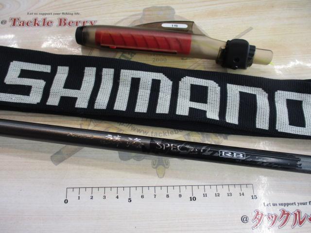 シマノ　鱗海スペシャル　RB 1-530 4969363259622_1.jpg
