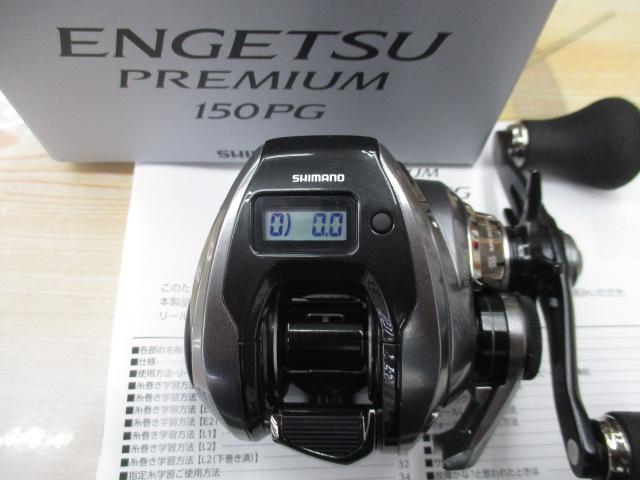 23エンゲツプレミアム 150PG｜＠ベリーネット 日本最大新品中古
