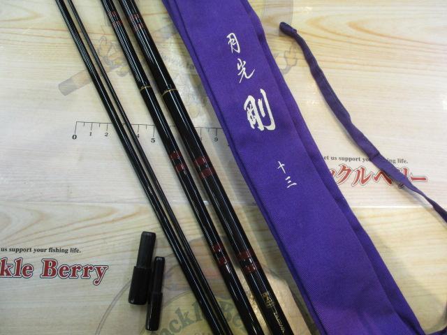 月光 剛 13｜＠ベリーネット 日本最大新品中古釣具WEBショップ