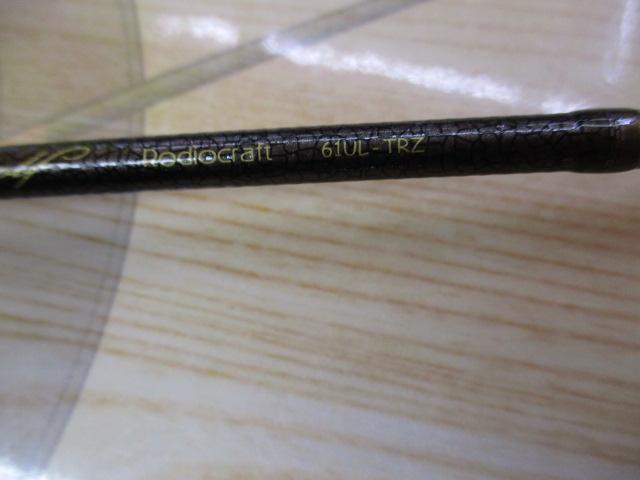 999.9フォーナインマイスター 61UL-TRZ ブロンズウルフ