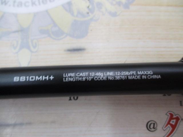 ハードロッカー B810MH+