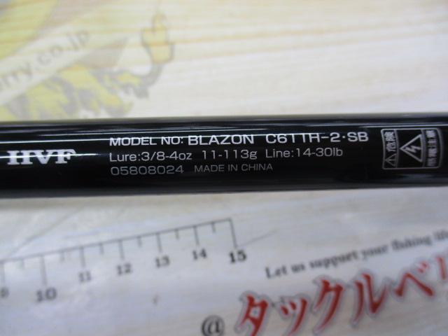 ブレイゾン C611H-2・SB｜＠ベリーネット 日本最大新品中古釣具